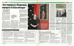 Πράσινη 27/12/2014, σελ. 26-27 - Τζίμης Πανούσης