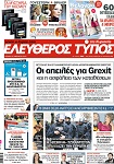 Ελεύθερος Τύπος της Κυριακής, 11.1.2015