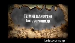 Ο Τζίμης Πανούσης στο www.larissorama.gr