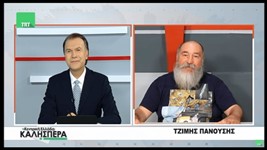 Ο Τζίμης Πανούσης στο TRT