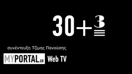 Τζίμης Πανούσης - Συνέντευξη στο MyPortal.gr Web TV