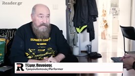 Ο Τζίμης Πανούσης στο reader.gr