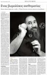 Τζίμης Πανούσης: Ένας βωμολόχος αισθηματίας