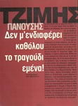 Περιοδικό ΔΙΦΩΝΟ τεύχος 5 - Φεβρουάριος 1996