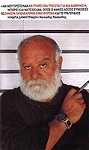 Μανώλης Ρασούλης