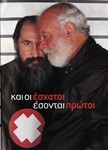 Δίφωνο τεύχος 86 - Νοέμβριος 2002