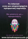 Μετρό #3 - Μάρτιος 2015
