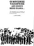 Περιοδικό Ντέφι, τ. 4, σελ. 20