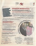 Γαλανόλευκη κατηφόρα οδηγεί στον Καιάδα ντουγρού (Το Χωνί, 22/04/2012, σελ. 5)