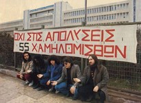Μουσικές Ταξιαρχίες
