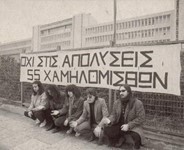 Μουσικές Ταξιαρχίες