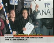 Ρεπορτάζ του MEGA για διαμαρτυρίες για την αφίσα του Τζίμη Πανούσης