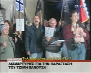 Ρεπορτάζ του MEGA για διαμαρτυρίες για την αφίσα του Τζίμη Πανούσης
