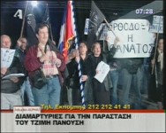 Προσβολή των χρηστών ηθών