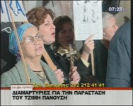 Ρεπορτάζ του MEGA για διαμαρτυρίες για την αφίσα του Τζίμη Πανούσης