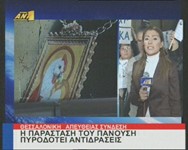 Ρεπορτάζ του MEGA για διαμαρτυρίες για την αφίσα του Τζίμη Πανούσης
