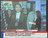Ρεπορτάζ του MEGA για διαμαρτυρίες για την αφίσα του Τζίμη Πανούσης