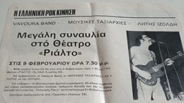 Δημοσίευμα για τη συναυλία στο θέατρο Ριάλτο Δημοσίευμα για τη συναυλία στο θέατρο Ριάλτο