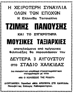 Να ο Κολωσσός της Ρόδου