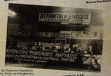 Αναρχία, 11/1988, τεύχος 10 Αναρχία, 11/1988, τεύχος 10