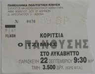 Ο Τζ. Πανούσης στο λόφο του Λυκαβηττού με την παράσταση Κορίτσια ο Τζίμης (1995) Ο Τζ. Πανούσης στο λόφο του Λυκαβηττού με την παράσταση Κορίτσια ο Τζίμης (1995)