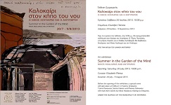 Αφιέρωμα στον Ν. Χουλιαρά