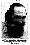 Αναφορά στο Βήμα, 24/09/1995, σελ. 8