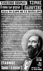 Διαφημιστική καταχώρηση για Χανιά Διαφημιστική καταχώρηση για Χανιά
