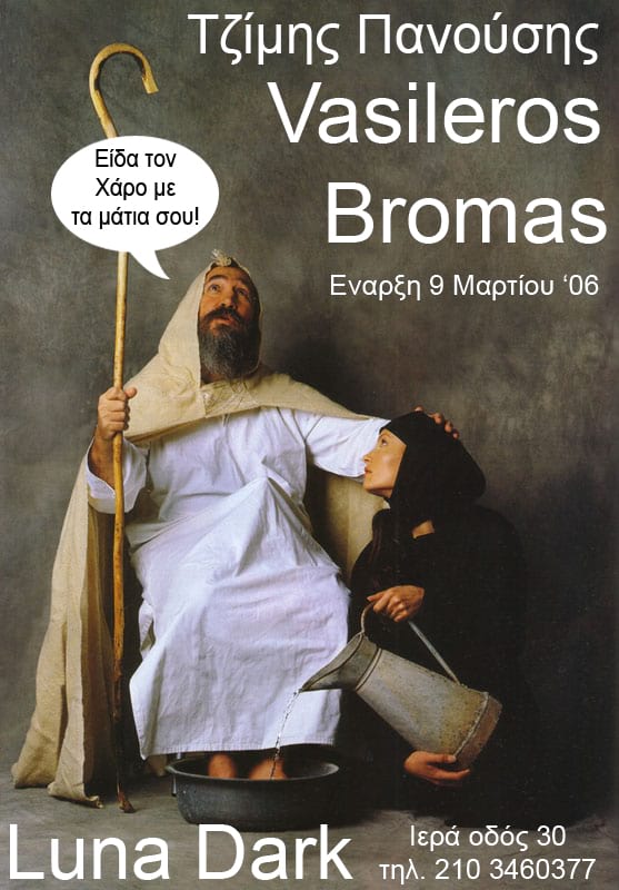 Προσχέδιο αφίσας Προσχέδιο αφίσας