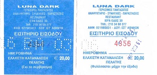 Εισιτήριο Εισιτήριο