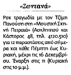 ΤΑ ΝΕΑ, 29/11/2001