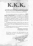 Δελτίο τύπου