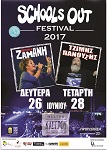 Ο Τζ. Πανούσης και το ροκ κουαρτέτο «Πεταμένα λεφτά» στο Θέατρο Κάστρου στη Μυτιλήνη Ο Τζ. Πανούσης και το ροκ κουαρτέτο «Πεταμένα λεφτά» στο Θέατρο Κάστρου στη Μυτιλήνη