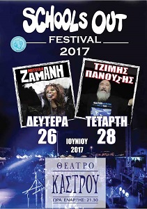 Schools out festival