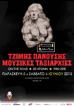 35 χρόνια ΜΟΥΣΙΚΕΣ ΤΑΞΙΑΡΧΙΕΣ