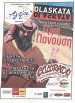 Ο Τζ. Πανούσης  στο «Colorado» στη Ρόδο