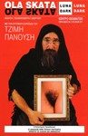 Σελίδα 3