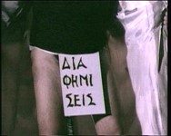 Με Λένε Πόπη, 1998