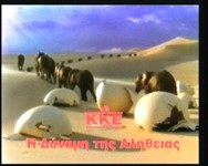 ΚΚΕ: Η δύναμη της αλήθειας