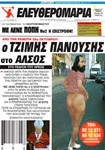 Σελίδα 1