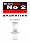 Σελίδα 2