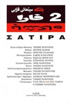 Σελίδα 3