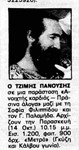 Έθνος, 14/10/1988 Έθνος, 14/10/1988