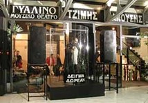 Δείγμα Δωρεάν (Της πατρίδας μου η σημαία, 2000)