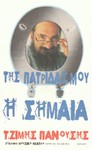 Σελίδα 1