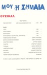 Σελίδα 3
