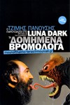 Διαφημιστικό Φυλλάδιο - Δομημένα βρομόλογα Διαφημιστικό Φυλλάδιο - Δομημένα βρομόλογα