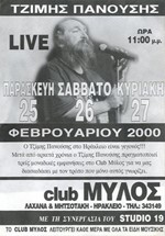 Ο Τζ. Πανούσης στο club ΜΥΛΟΣ