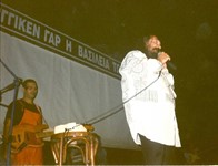 Προσεχώς Βουλγάρες, 1997