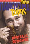 Σελίδα 1
